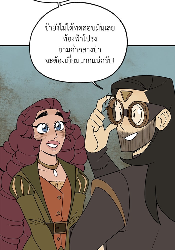 ความลับในชุดเกราะ - หน้า 10
