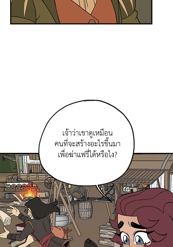 ความลับในชุดเกราะ - หน้า 17