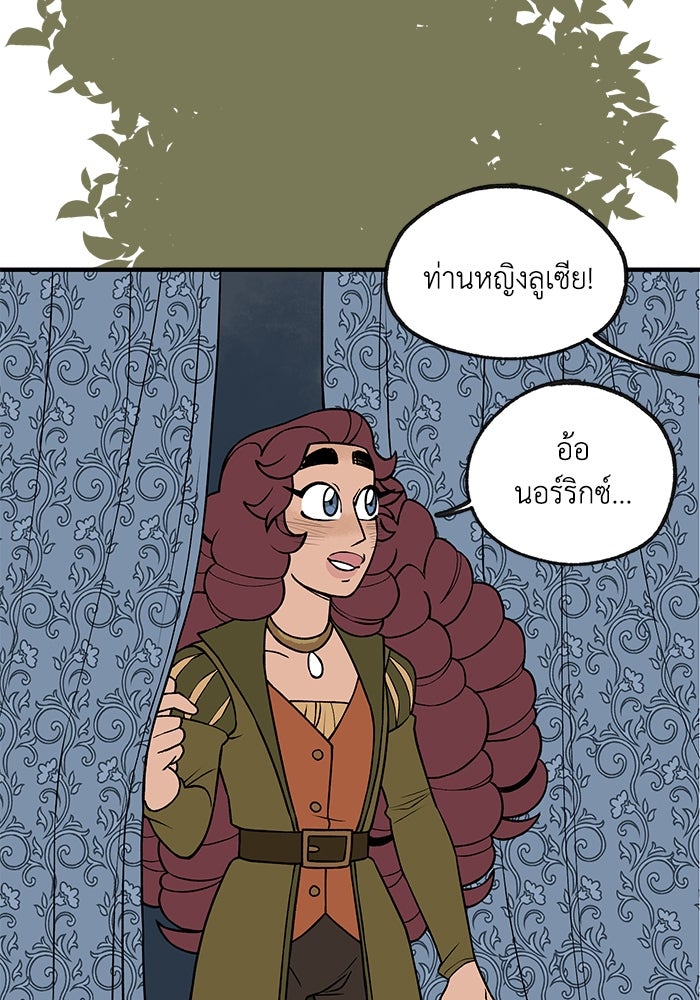 ความลับในชุดเกราะ - หน้า 3