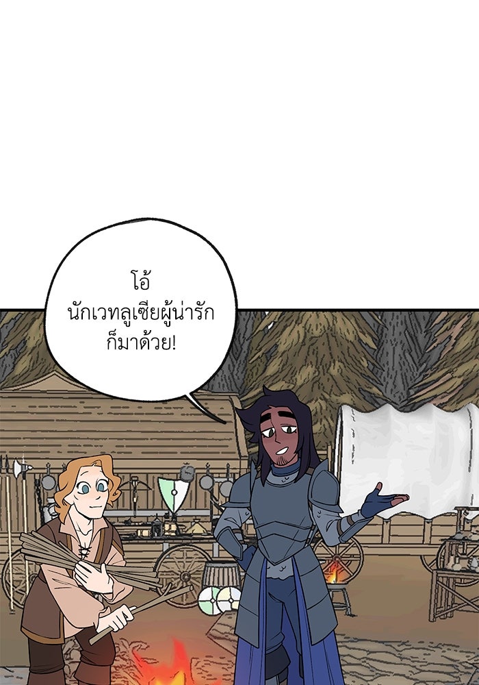ความลับในชุดเกราะ - หน้า 32