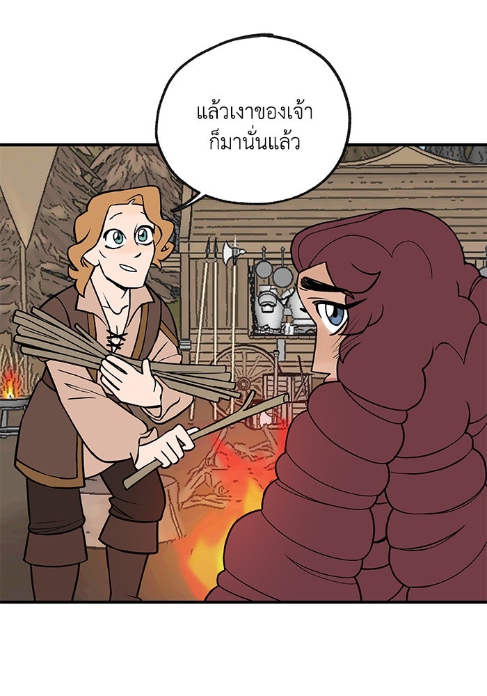 ความลับในชุดเกราะ - หน้า 35