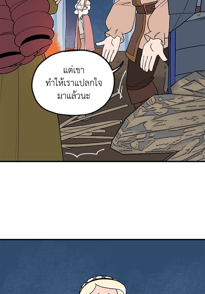 ความลับในชุดเกราะ - หน้า 41