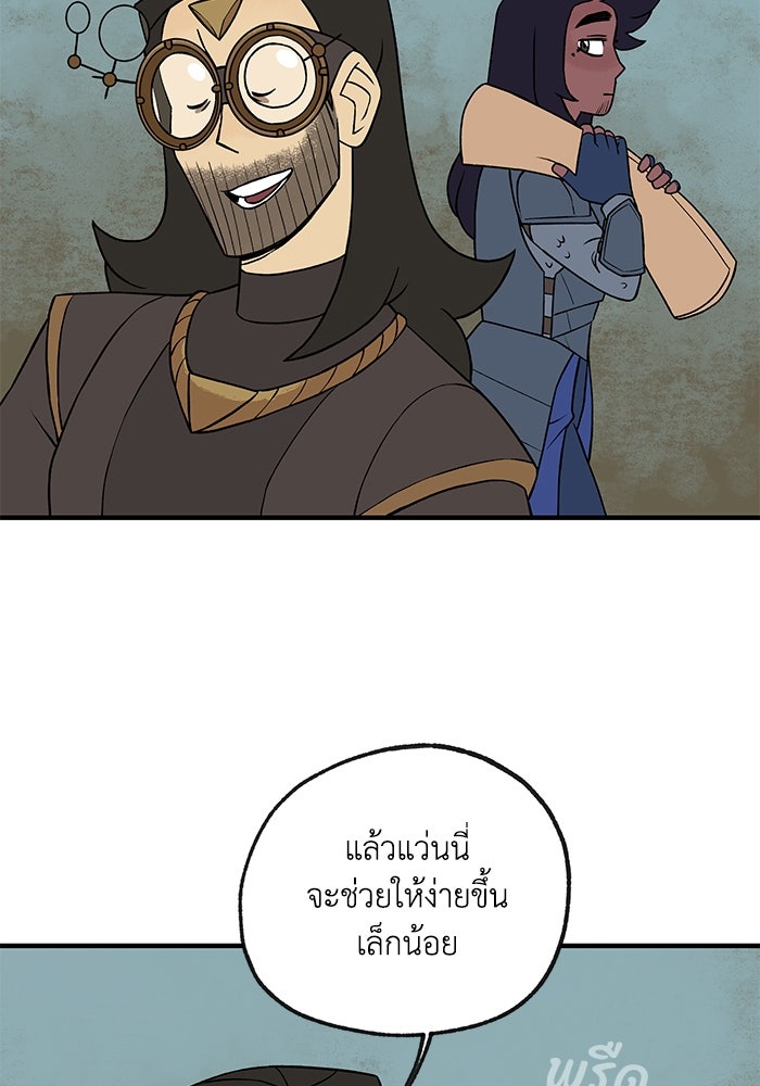 ความลับในชุดเกราะ - หน้า 8