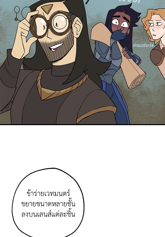 ความลับในชุดเกราะ - หน้า 9