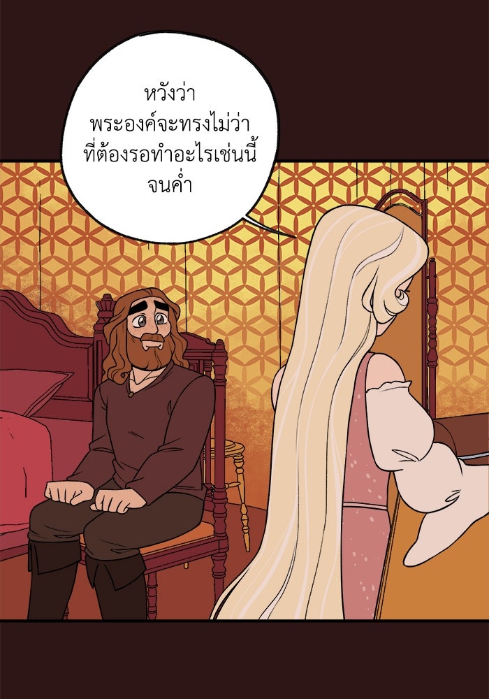 ความลับในชุดเกราะ - หน้า 3