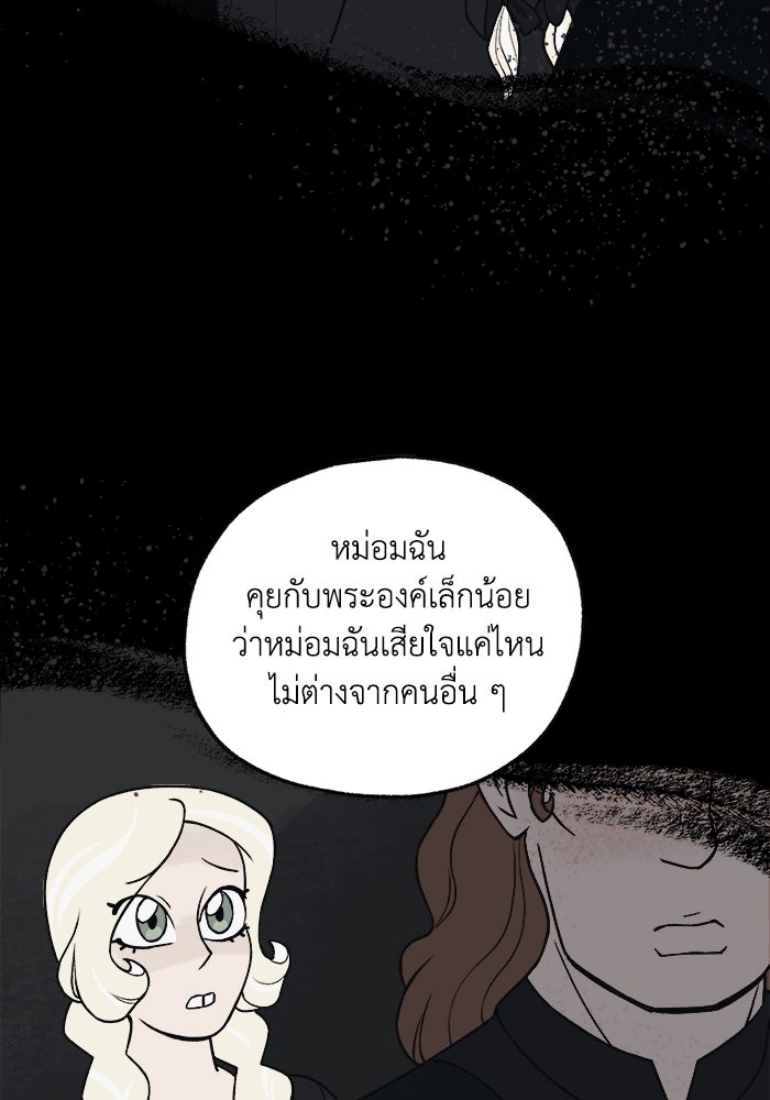 ความลับในชุดเกราะ - หน้า 39