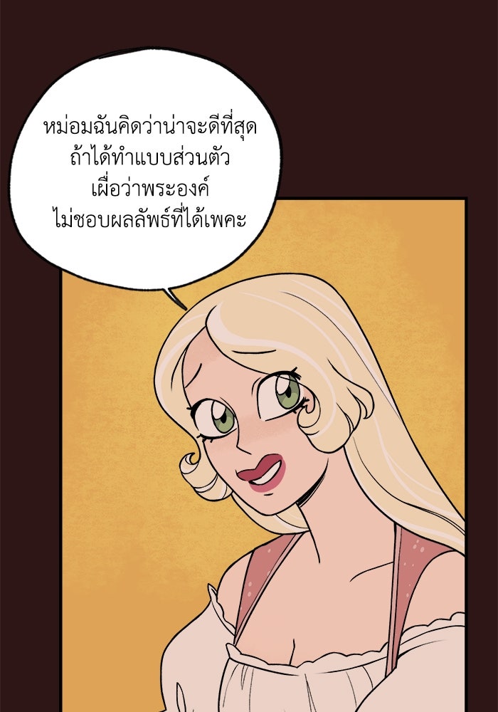 ความลับในชุดเกราะ - หน้า 4