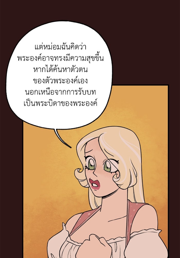 ความลับในชุดเกราะ - หน้า 47