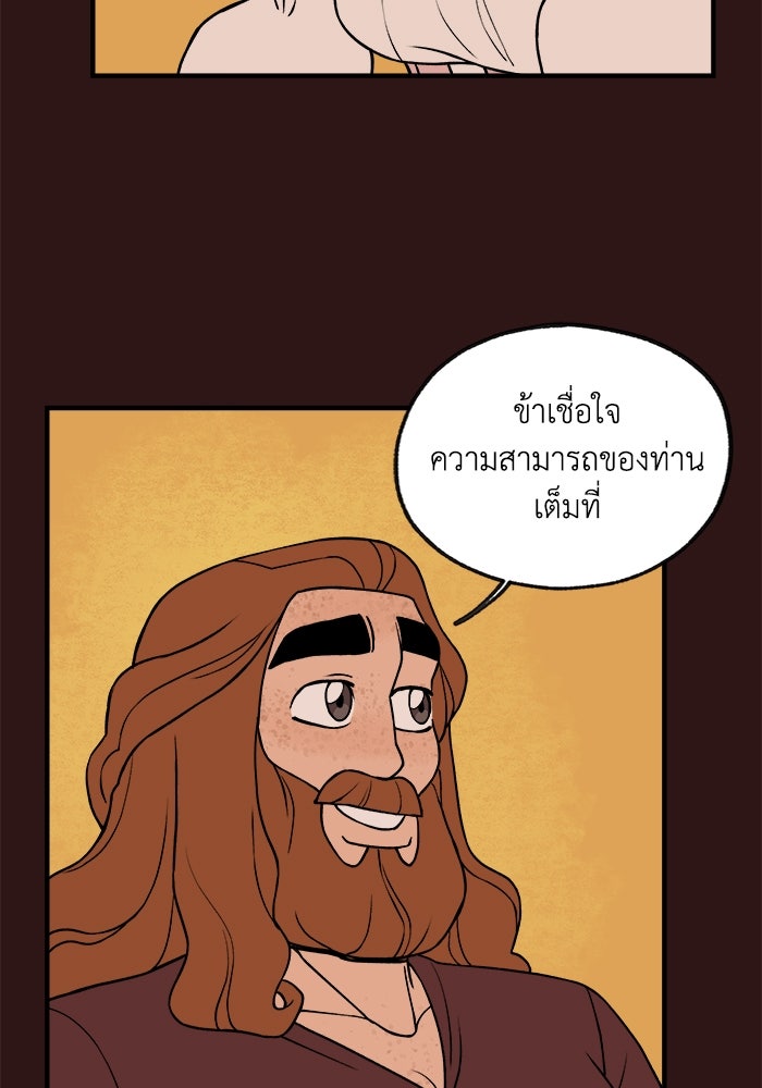 ความลับในชุดเกราะ - หน้า 5