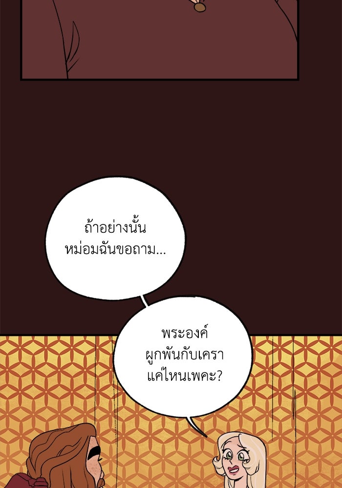 ความลับในชุดเกราะ - หน้า 6