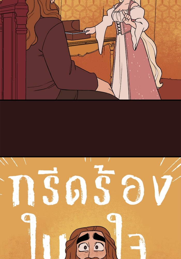 ความลับในชุดเกราะ - หน้า 7