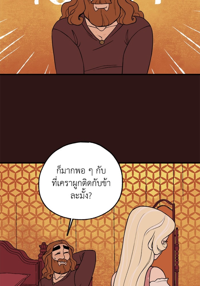 ความลับในชุดเกราะ - หน้า 8