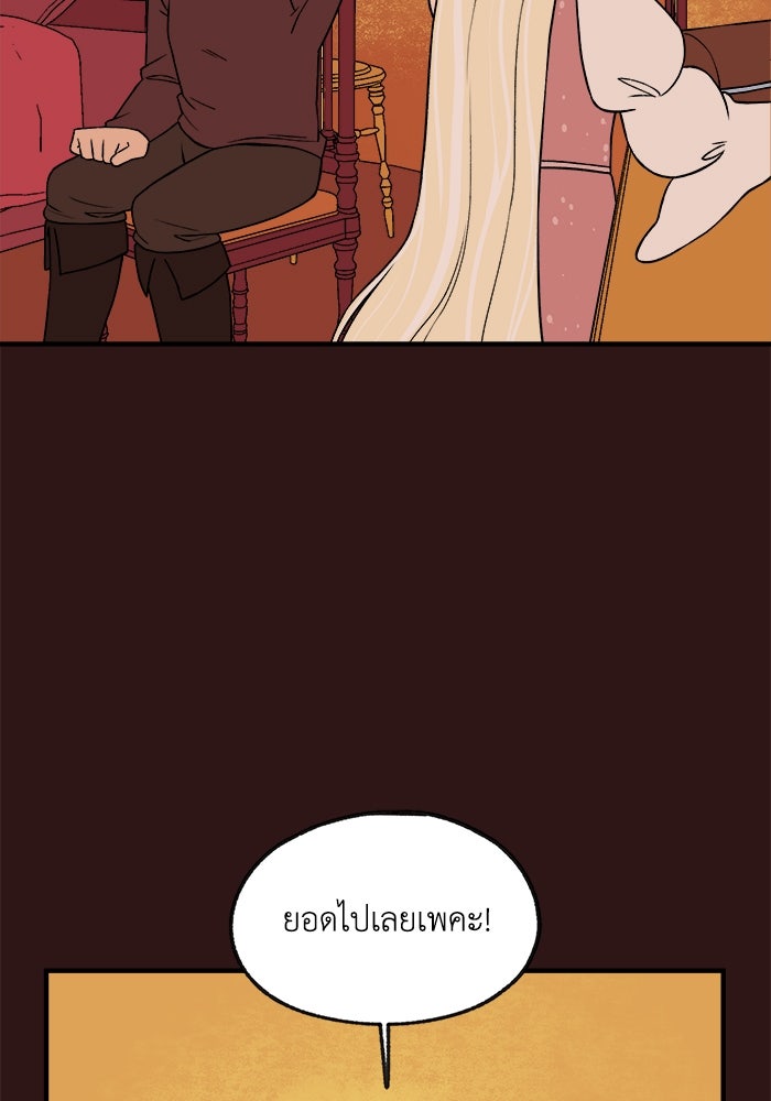 ความลับในชุดเกราะ - หน้า 9