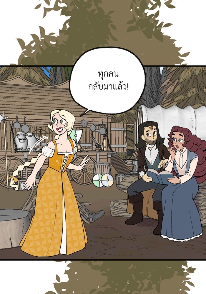 ความลับในชุดเกราะ - หน้า 2