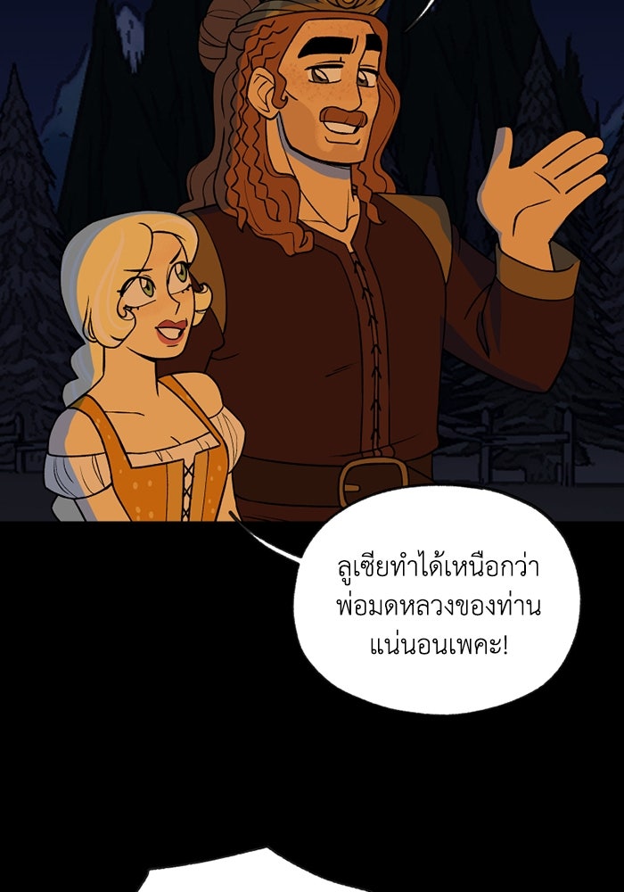 ความลับในชุดเกราะ - หน้า 32
