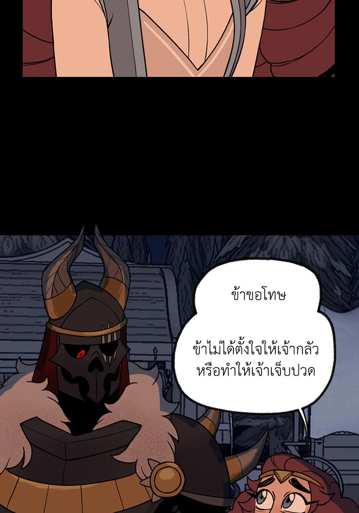 ความลับในชุดเกราะ - หน้า 39