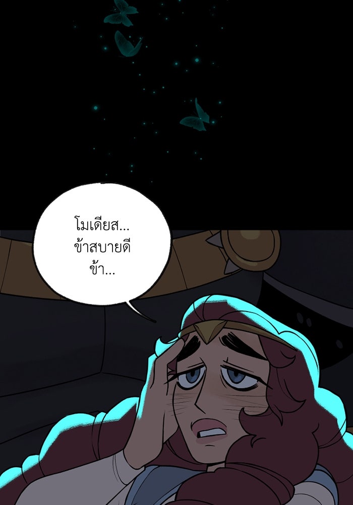 ความลับในชุดเกราะ - หน้า 4