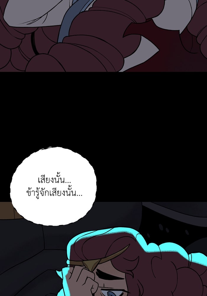 ความลับในชุดเกราะ - หน้า 5