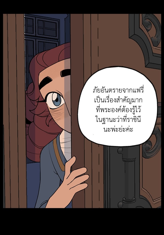 ความลับในชุดเกราะ - หน้า 3