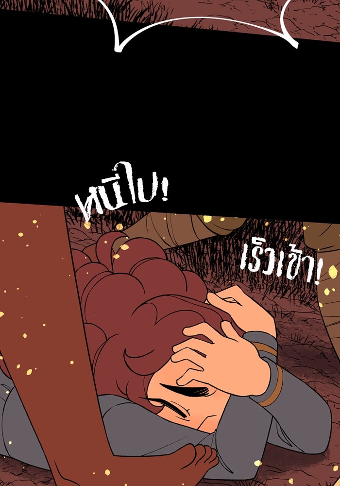 ความลับในชุดเกราะ - หน้า 39