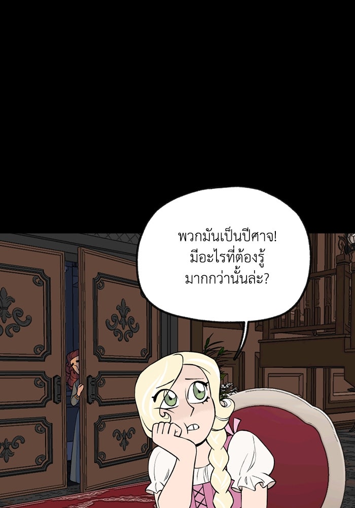 ความลับในชุดเกราะ - หน้า 4