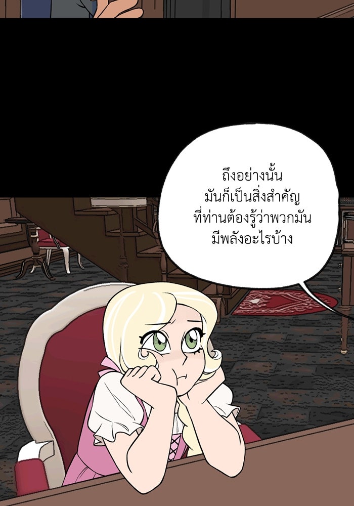 ความลับในชุดเกราะ - หน้า 7