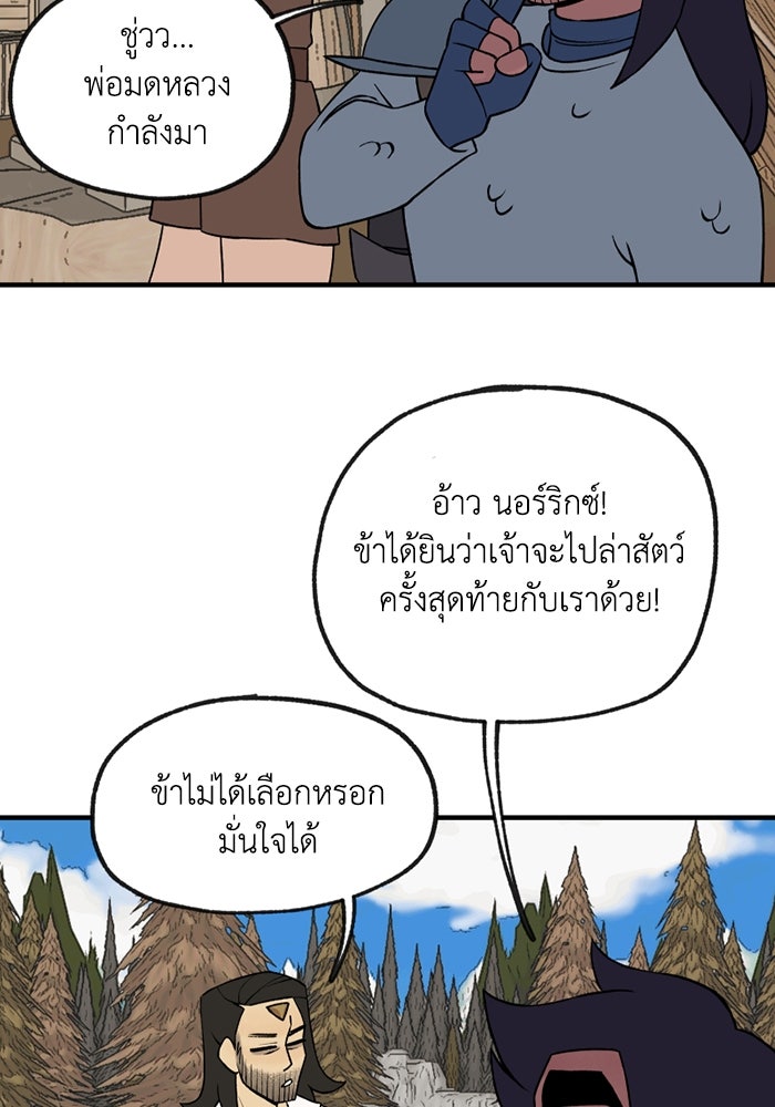 ความลับในชุดเกราะ - หน้า 28