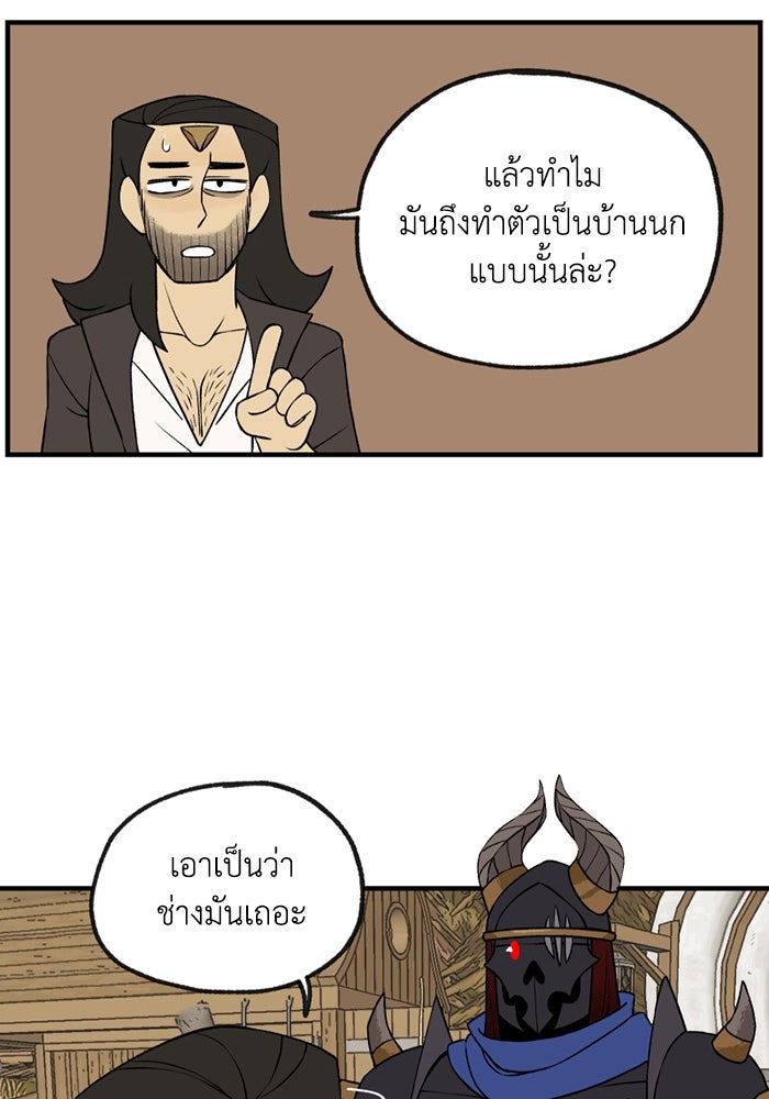 ความลับในชุดเกราะ - หน้า 32