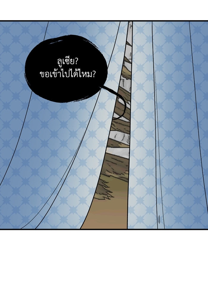 ความลับในชุดเกราะ - หน้า 40