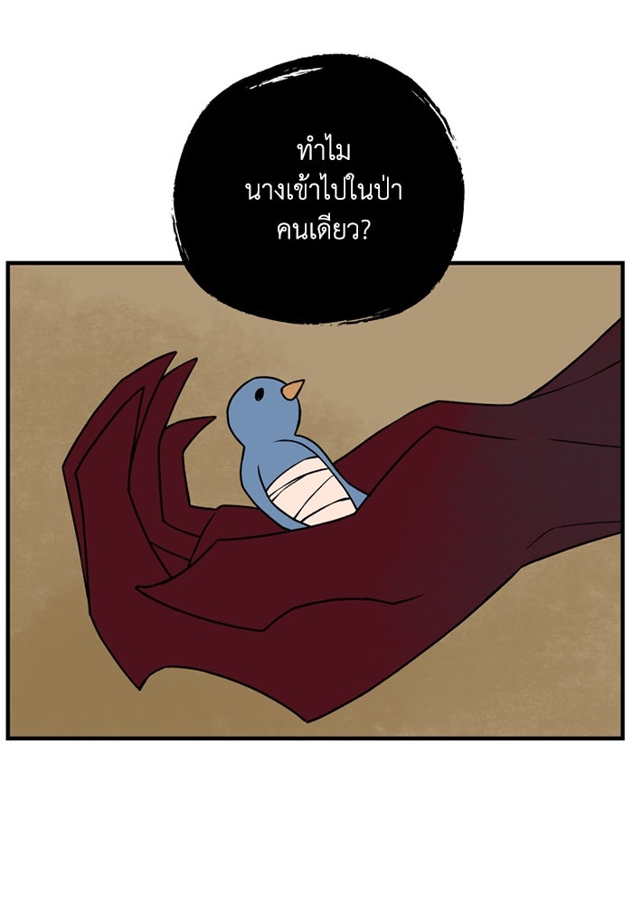 ความลับในชุดเกราะ - หน้า 47