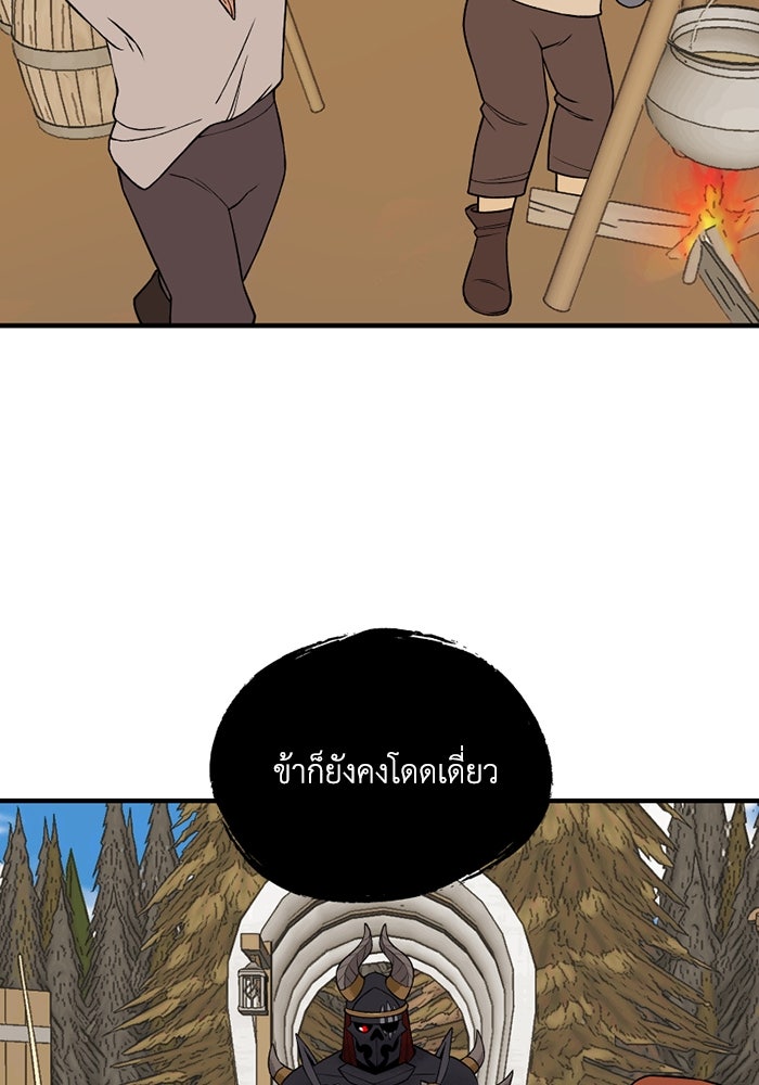 ความลับในชุดเกราะ - หน้า 7