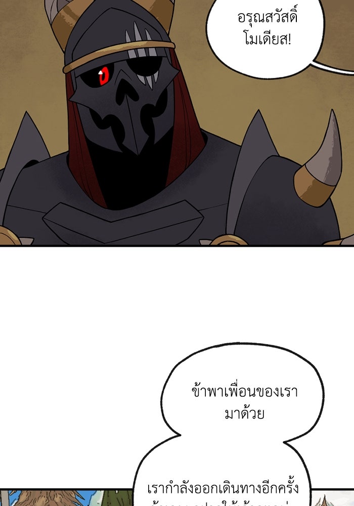 ความลับในชุดเกราะ - หน้า 9