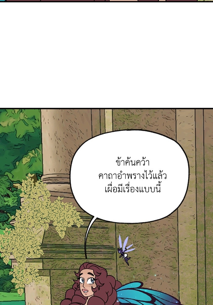 ความลับในชุดเกราะ - หน้า 16