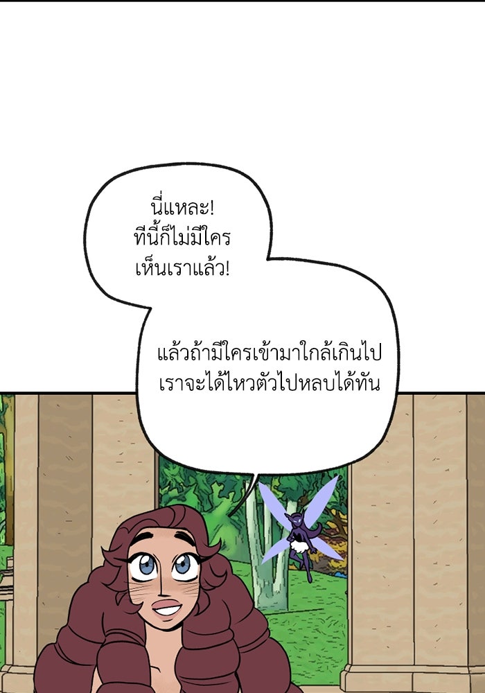 ความลับในชุดเกราะ - หน้า 22