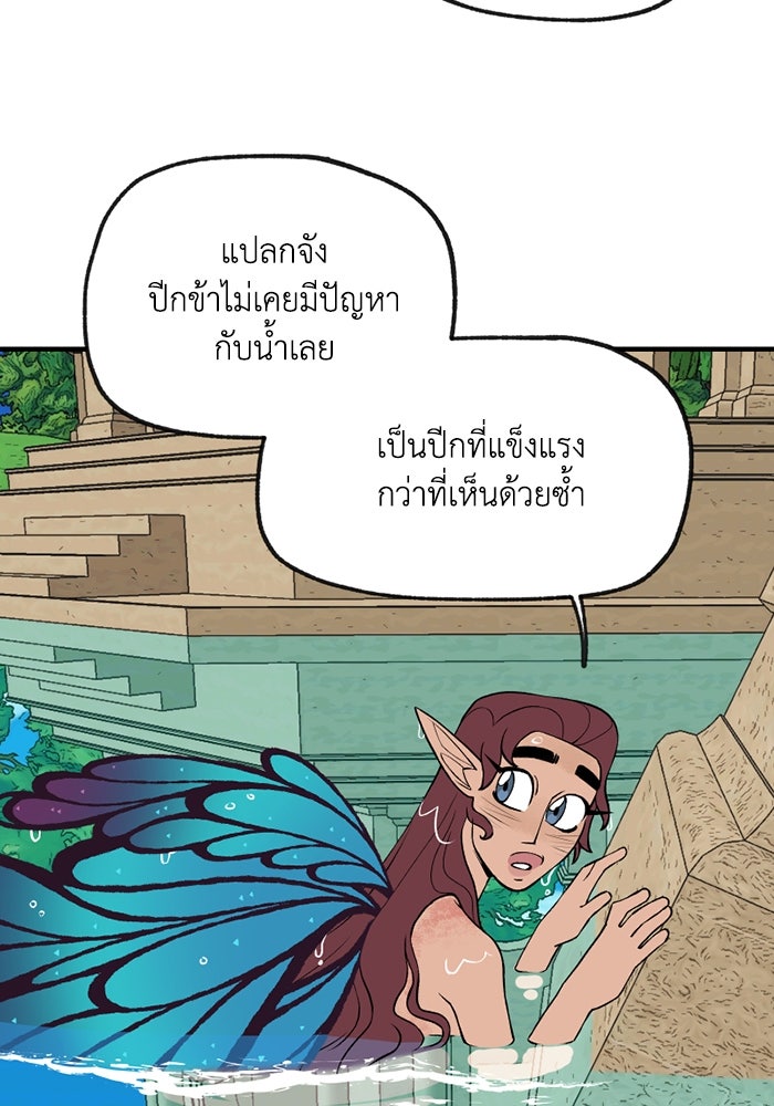 ความลับในชุดเกราะ - หน้า 31