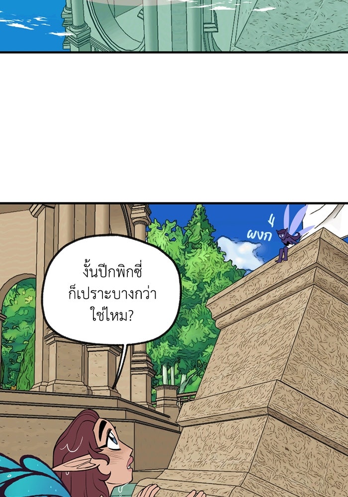 ความลับในชุดเกราะ - หน้า 32