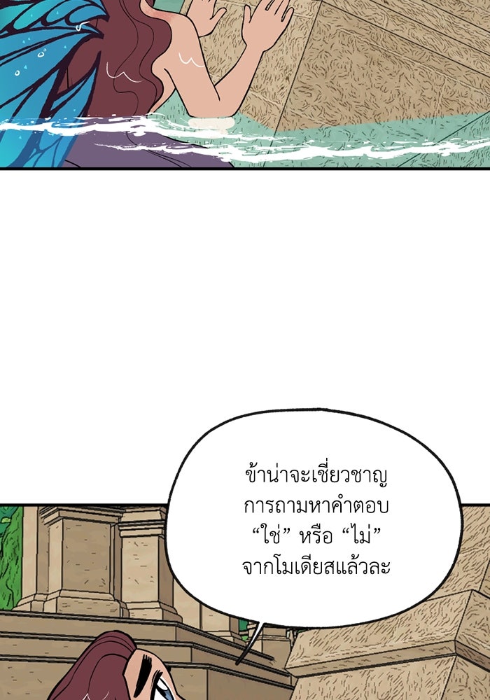 ความลับในชุดเกราะ - หน้า 33