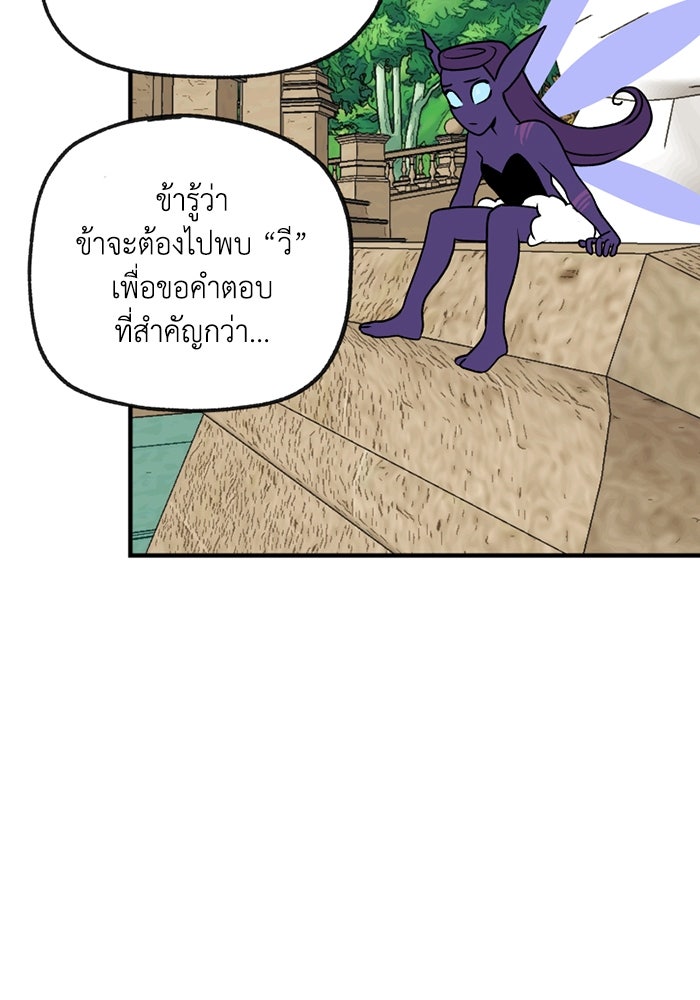 ความลับในชุดเกราะ - หน้า 35