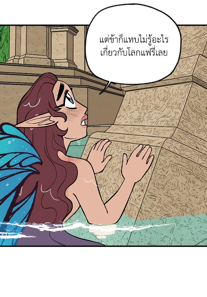 ความลับในชุดเกราะ - หน้า 36