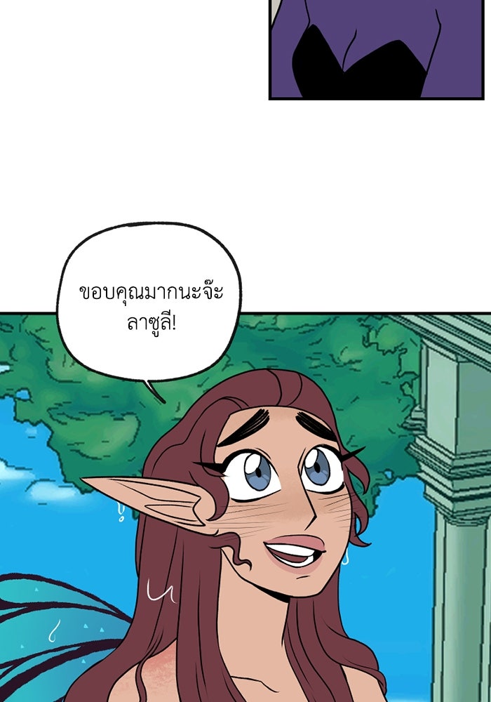 ความลับในชุดเกราะ - หน้า 38