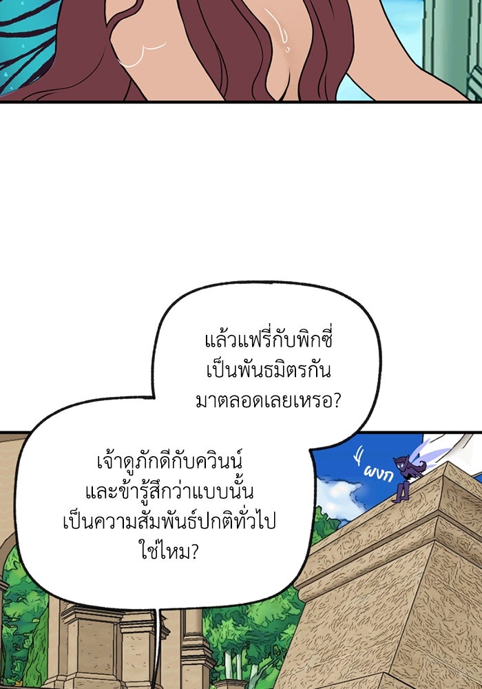 ความลับในชุดเกราะ - หน้า 39