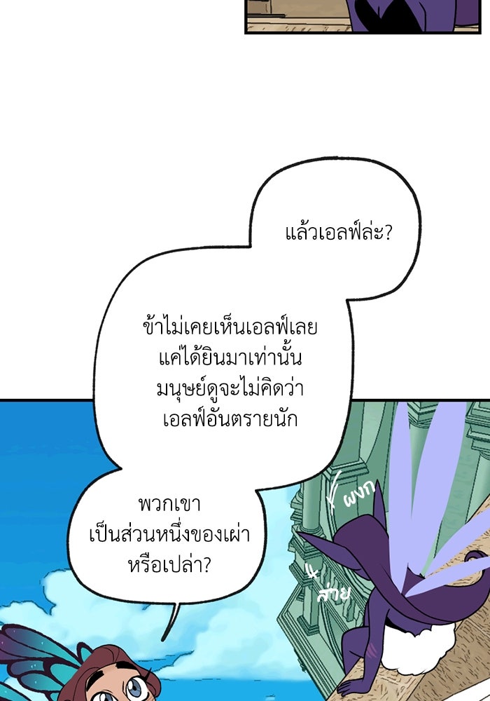 ความลับในชุดเกราะ - หน้า 44