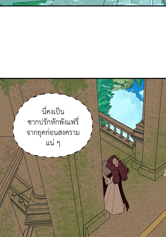 ความลับในชุดเกราะ - หน้า 5