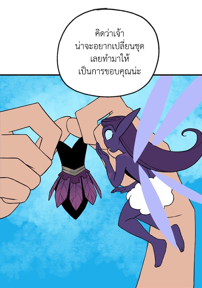 ความลับในชุดเกราะ - หน้า 57