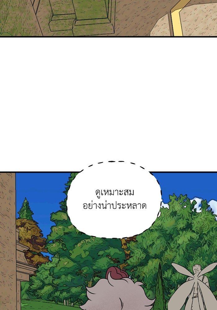 ความลับในชุดเกราะ - หน้า 6