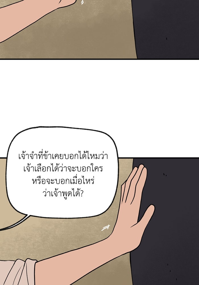 ความลับในชุดเกราะ - หน้า 41