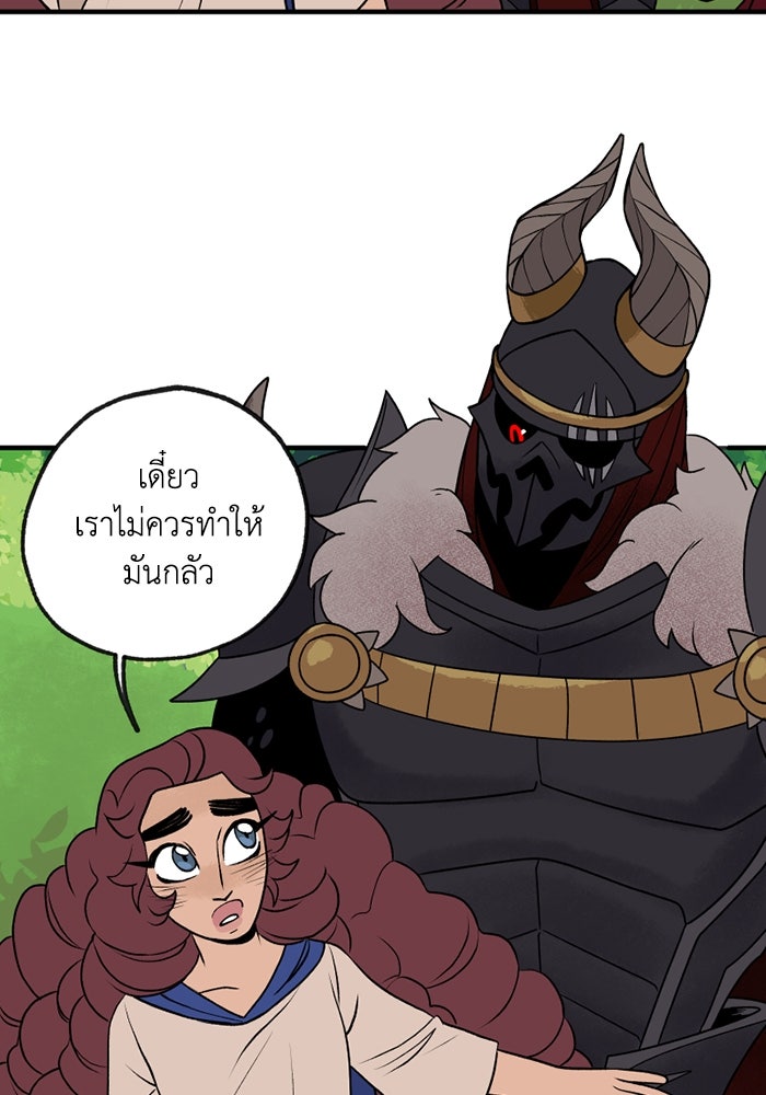 ความลับในชุดเกราะ - หน้า 3