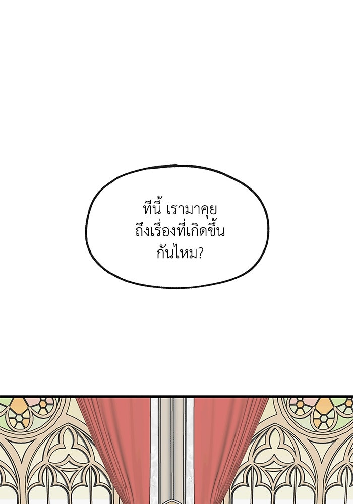 ความลับในชุดเกราะ - หน้า 1
