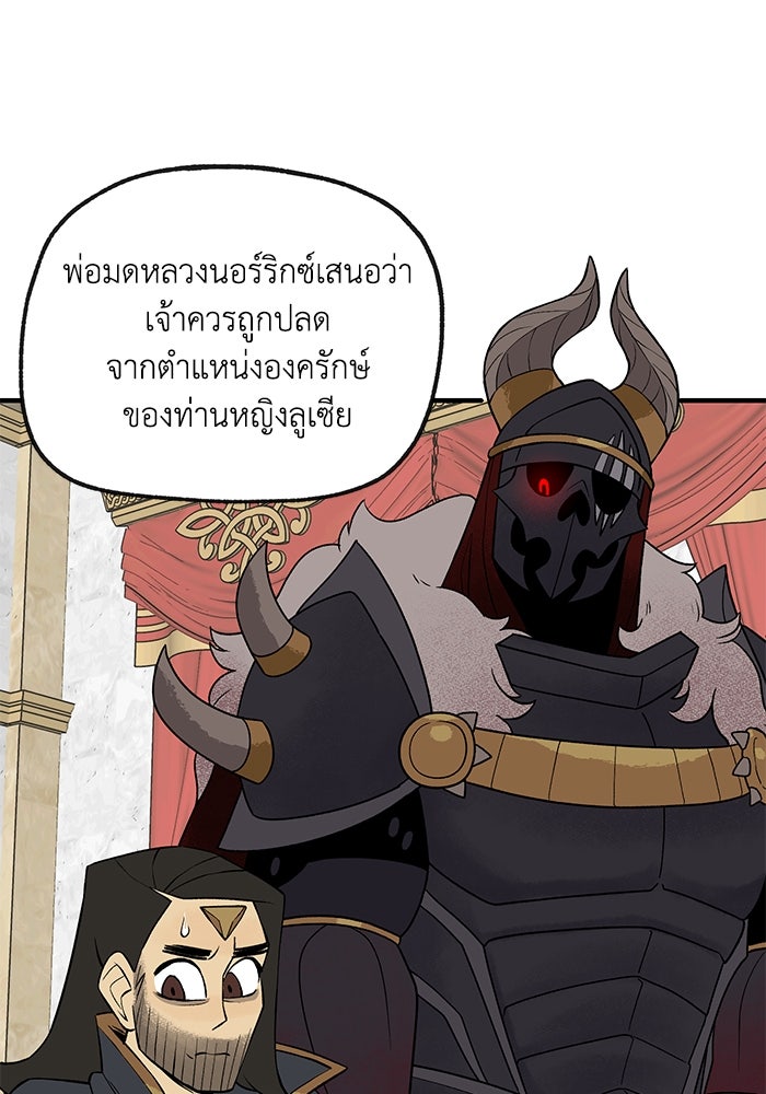 ความลับในชุดเกราะ - หน้า 32