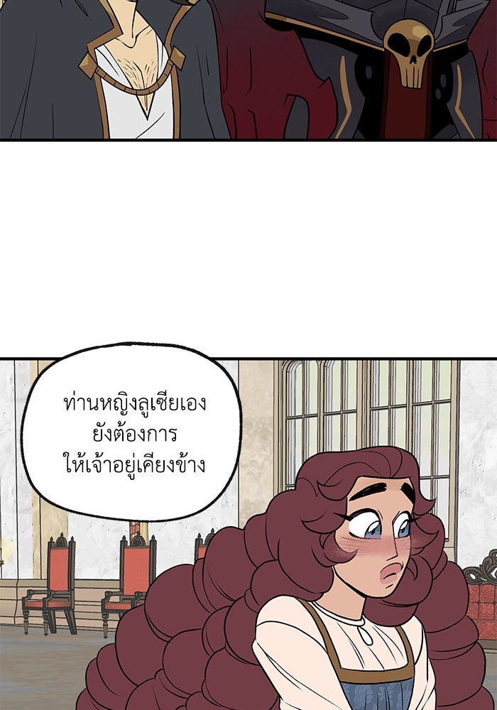 ความลับในชุดเกราะ - หน้า 33